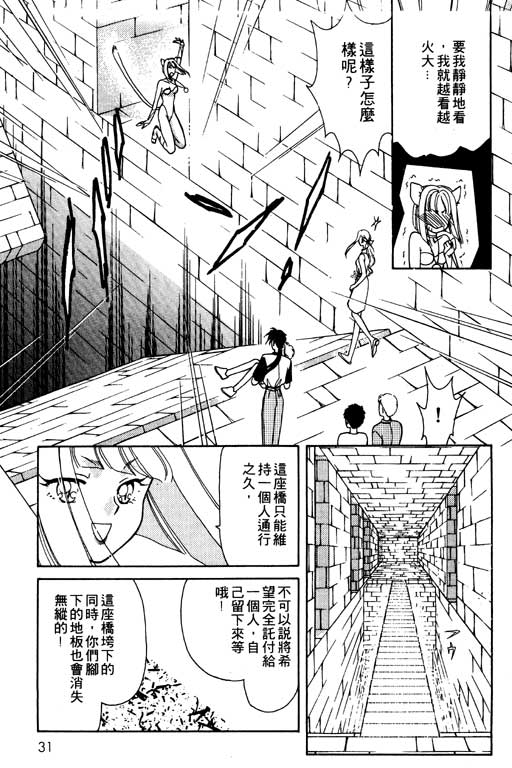 前世今生系列韩漫全集-VOL6无删减无遮挡章节图片 