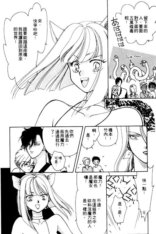 前世今生系列韩漫全集-VOL6无删减无遮挡章节图片 