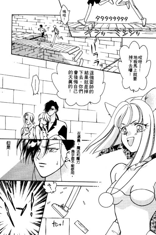 前世今生系列韩漫全集-VOL6无删减无遮挡章节图片 