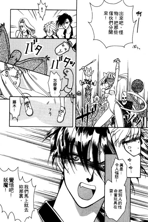 前世今生系列韩漫全集-VOL6无删减无遮挡章节图片 