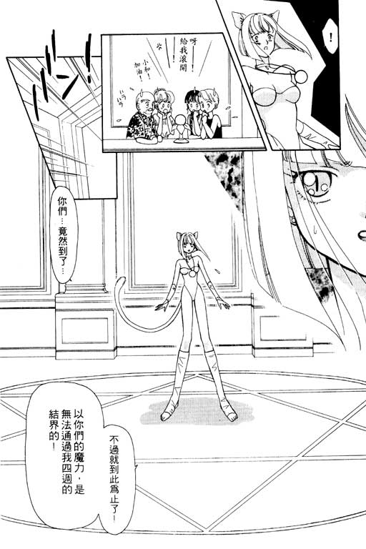 前世今生系列韩漫全集-VOL6无删减无遮挡章节图片 
