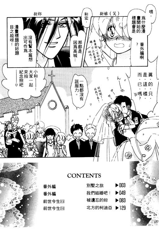 前世今生系列韩漫全集-VOL6无删减无遮挡章节图片 