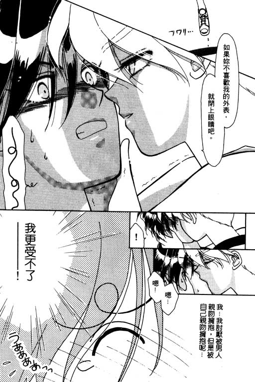 前世今生系列韩漫全集-VOL6无删减无遮挡章节图片 