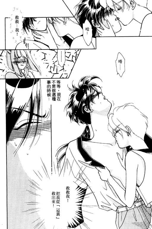前世今生系列韩漫全集-VOL6无删减无遮挡章节图片 