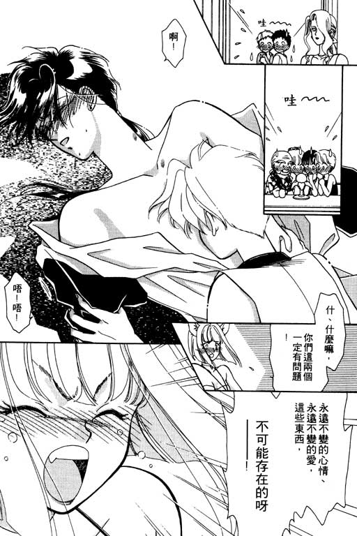 前世今生系列韩漫全集-VOL6无删减无遮挡章节图片 