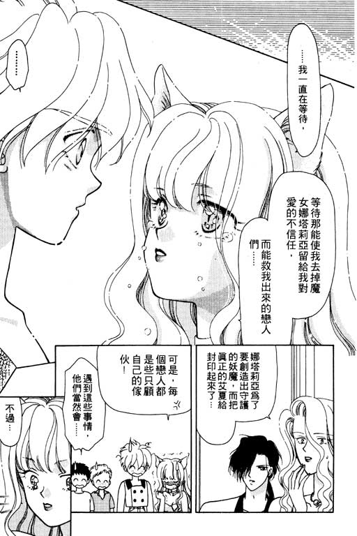 前世今生系列韩漫全集-VOL6无删减无遮挡章节图片 