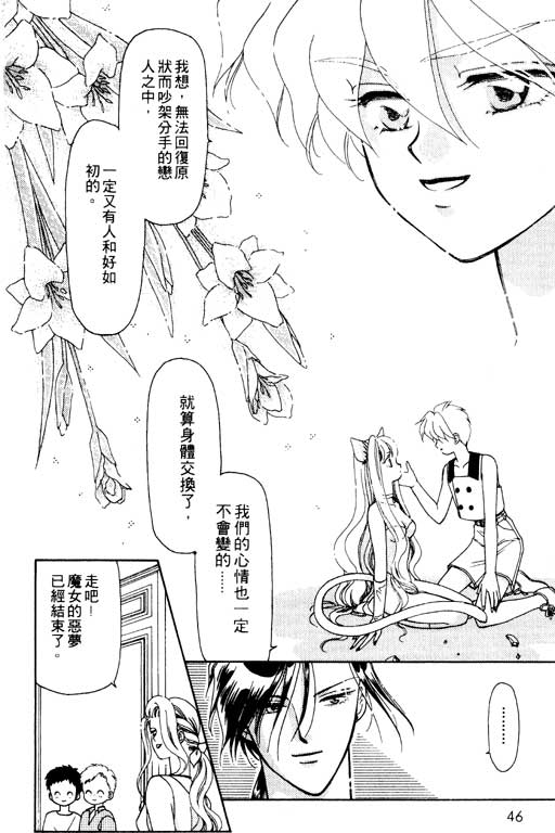 前世今生系列韩漫全集-VOL6无删减无遮挡章节图片 