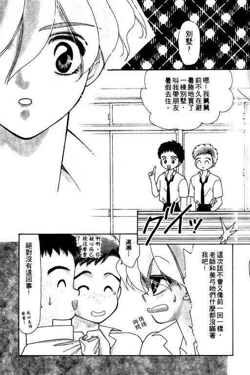 前世今生系列韩漫全集-VOL6无删减无遮挡章节图片 