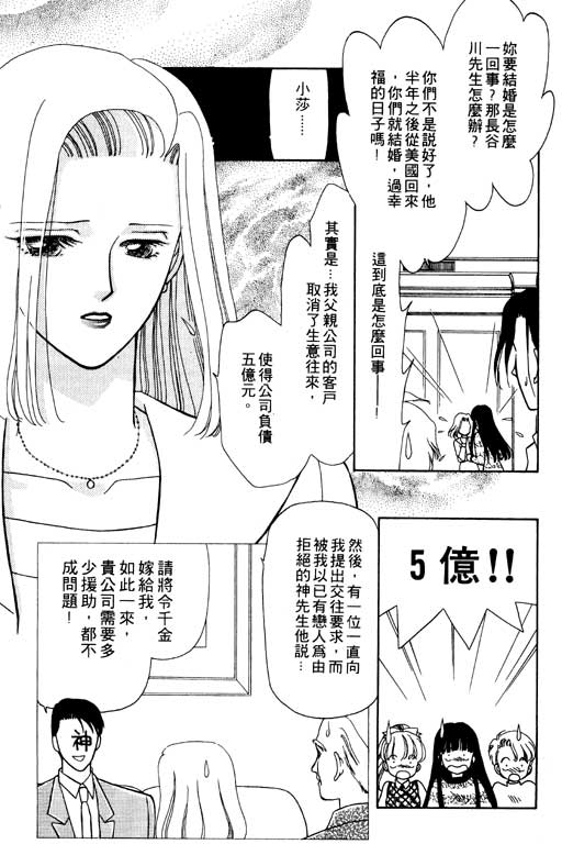 前世今生系列韩漫全集-VOL6无删减无遮挡章节图片 