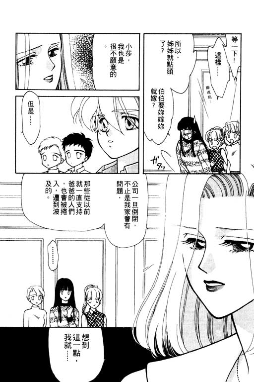 前世今生系列韩漫全集-VOL6无删减无遮挡章节图片 