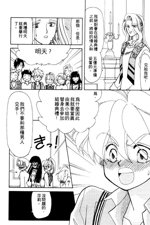 前世今生系列韩漫全集-VOL6无删减无遮挡章节图片 