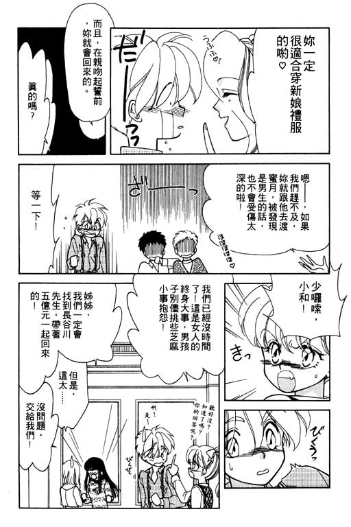 前世今生系列韩漫全集-VOL6无删减无遮挡章节图片 