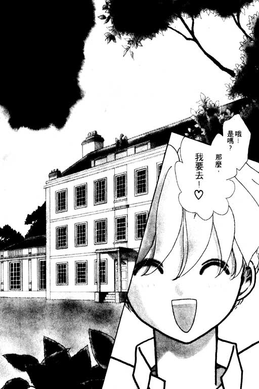前世今生系列韩漫全集-VOL6无删减无遮挡章节图片 