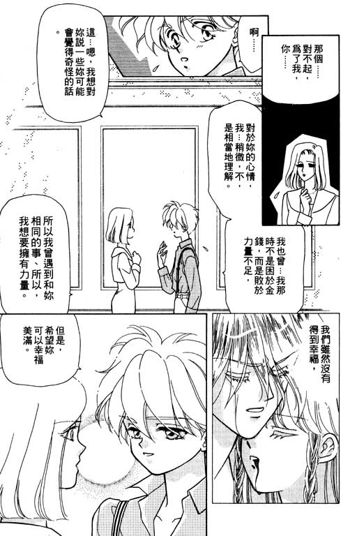 前世今生系列韩漫全集-VOL6无删减无遮挡章节图片 