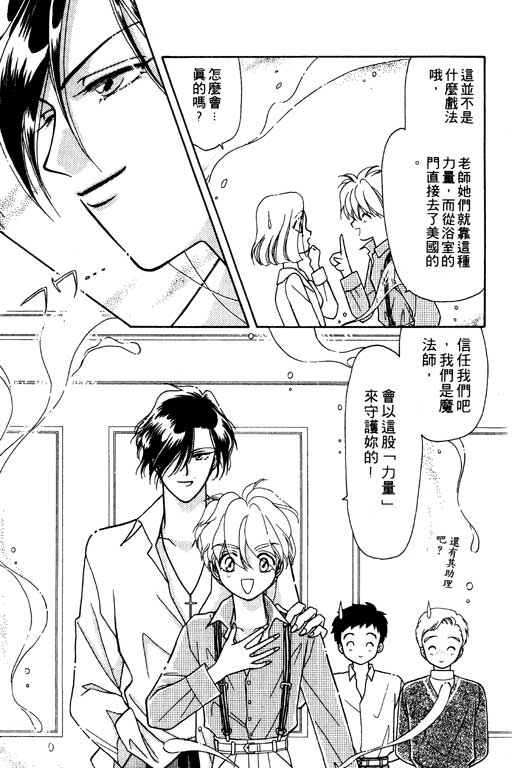前世今生系列韩漫全集-VOL6无删减无遮挡章节图片 
