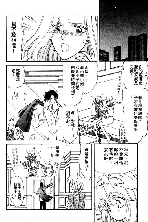 前世今生系列韩漫全集-VOL6无删减无遮挡章节图片 