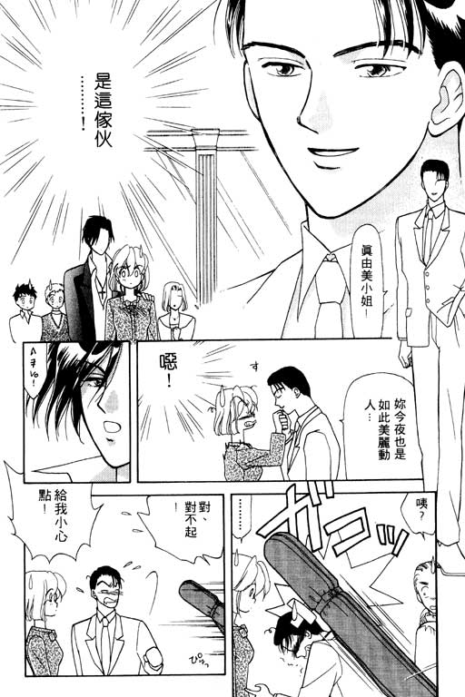 前世今生系列韩漫全集-VOL6无删减无遮挡章节图片 