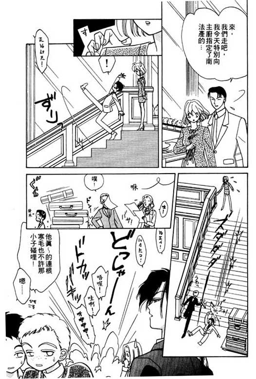 前世今生系列韩漫全集-VOL6无删减无遮挡章节图片 
