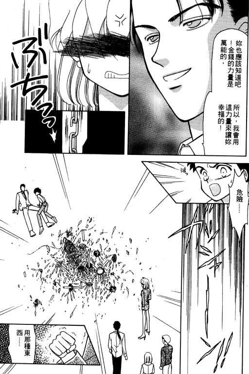 前世今生系列韩漫全集-VOL6无删减无遮挡章节图片 