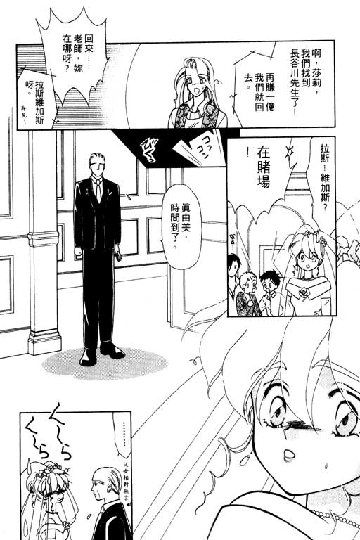前世今生系列韩漫全集-VOL6无删减无遮挡章节图片 