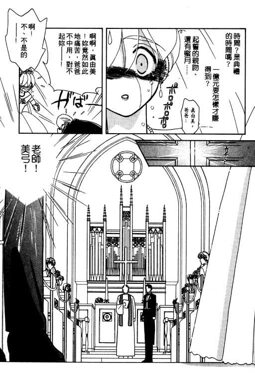 前世今生系列韩漫全集-VOL6无删减无遮挡章节图片 