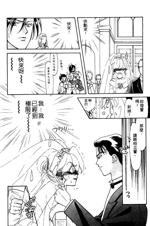 前世今生系列韩漫全集-VOL6无删减无遮挡章节图片 