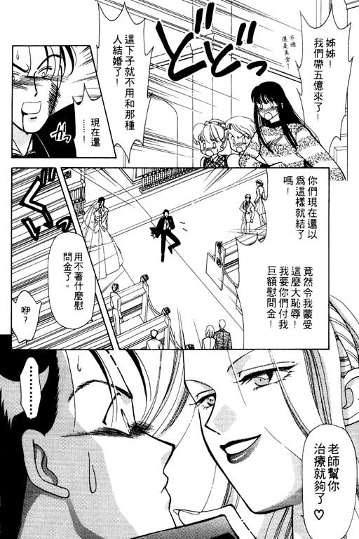 前世今生系列韩漫全集-VOL6无删减无遮挡章节图片 