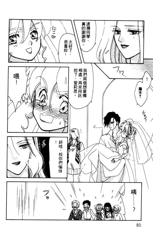 前世今生系列韩漫全集-VOL6无删减无遮挡章节图片 