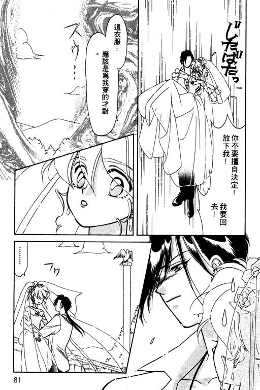 前世今生系列韩漫全集-VOL6无删减无遮挡章节图片 
