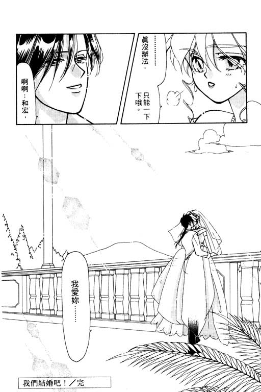 前世今生系列韩漫全集-VOL6无删减无遮挡章节图片 