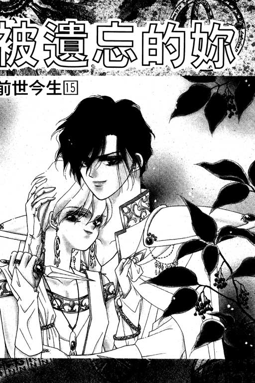 前世今生系列韩漫全集-VOL6无删减无遮挡章节图片 