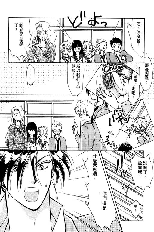 前世今生系列韩漫全集-VOL6无删减无遮挡章节图片 