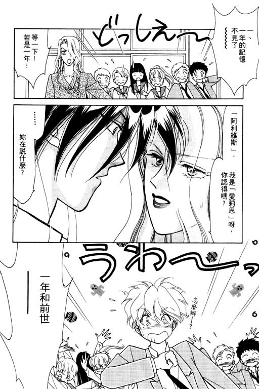 前世今生系列韩漫全集-VOL6无删减无遮挡章节图片 