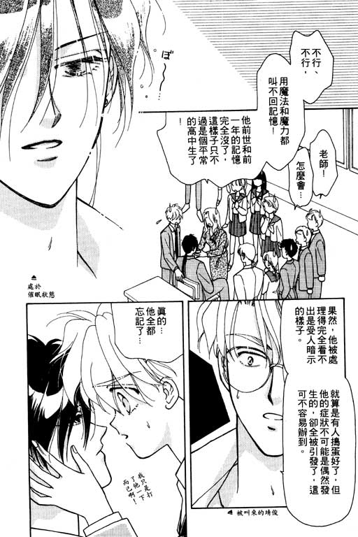 前世今生系列韩漫全集-VOL6无删减无遮挡章节图片 