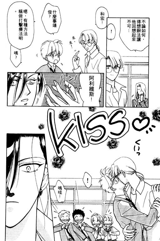 前世今生系列韩漫全集-VOL6无删减无遮挡章节图片 