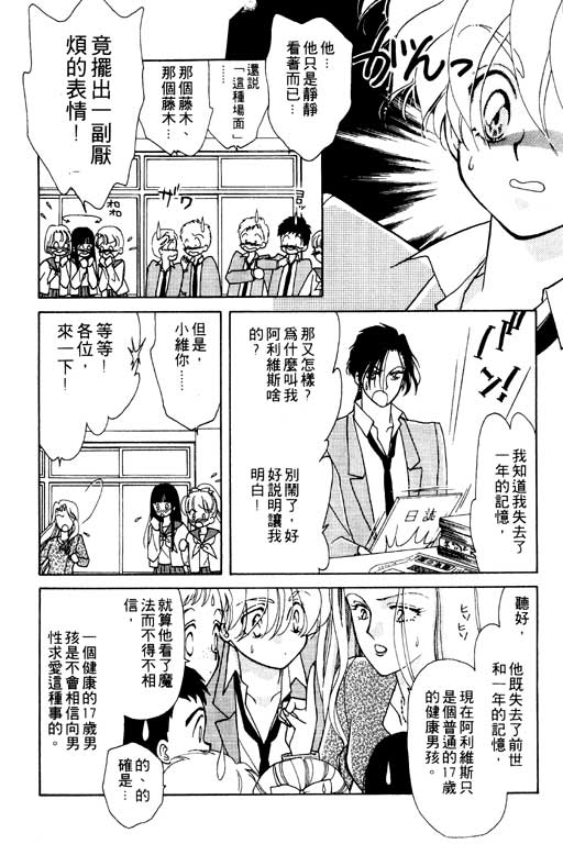 前世今生系列韩漫全集-VOL6无删减无遮挡章节图片 