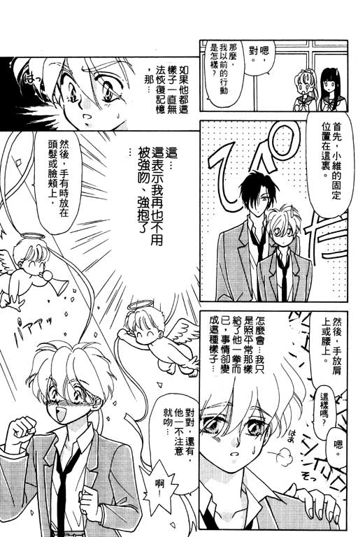 前世今生系列韩漫全集-VOL6无删减无遮挡章节图片 