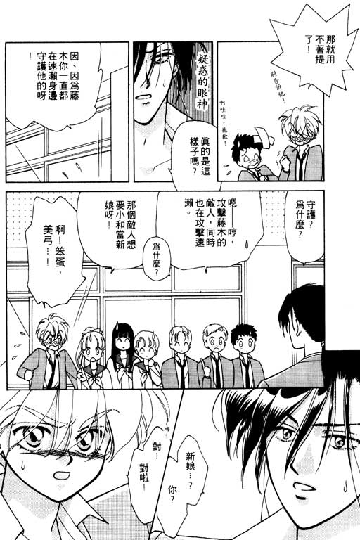 前世今生系列韩漫全集-VOL6无删减无遮挡章节图片 
