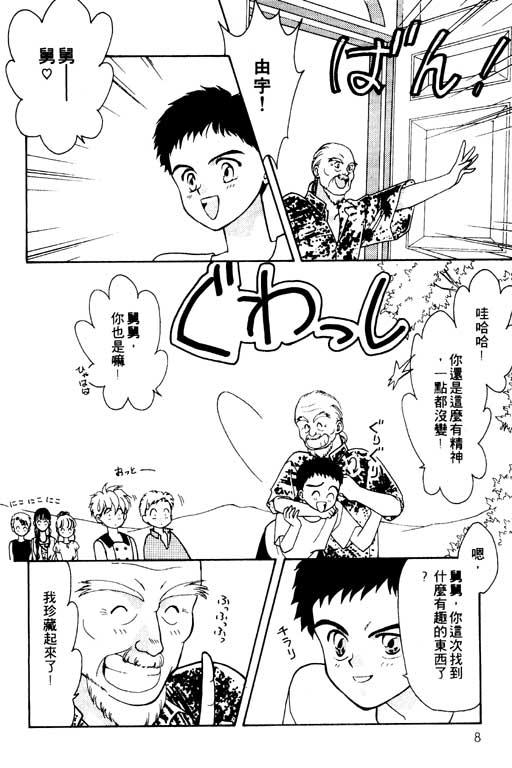 前世今生系列韩漫全集-VOL6无删减无遮挡章节图片 