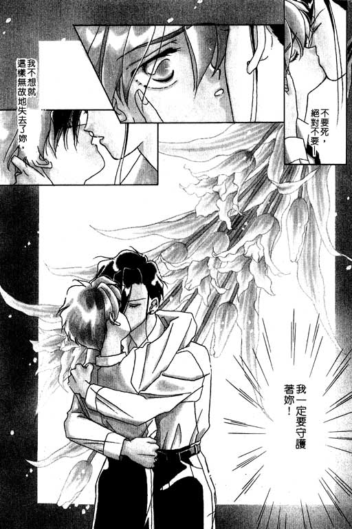 前世今生系列韩漫全集-VOL7无删减无遮挡章节图片 