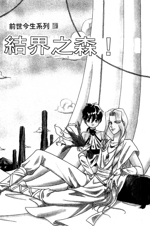前世今生系列韩漫全集-VOL7无删减无遮挡章节图片 