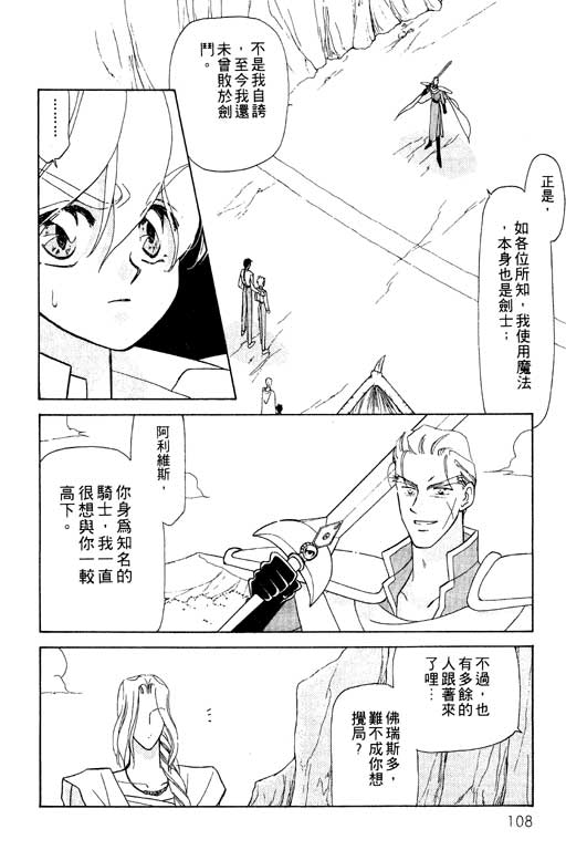 前世今生系列韩漫全集-VOL7无删减无遮挡章节图片 