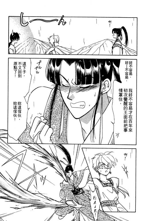 前世今生系列韩漫全集-VOL7无删减无遮挡章节图片 