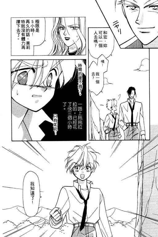 前世今生系列韩漫全集-VOL7无删减无遮挡章节图片 