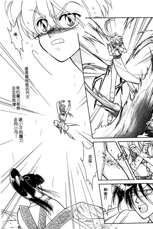 前世今生系列韩漫全集-VOL7无删减无遮挡章节图片 