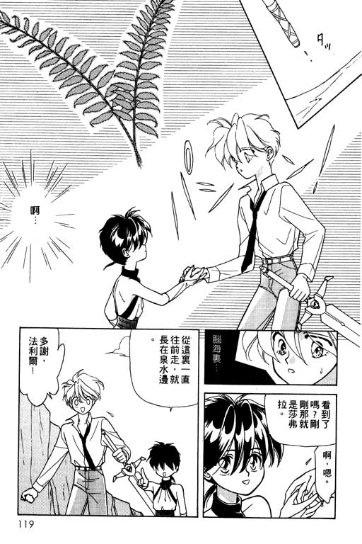前世今生系列韩漫全集-VOL7无删减无遮挡章节图片 