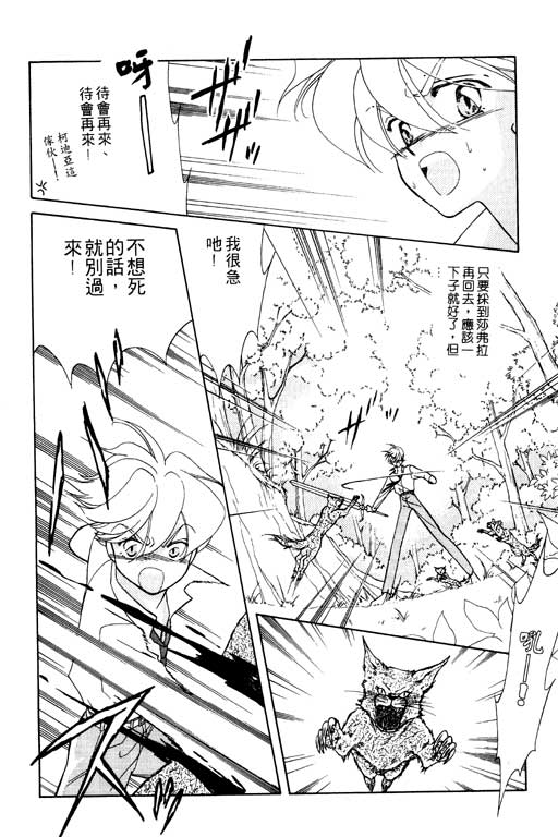 前世今生系列韩漫全集-VOL7无删减无遮挡章节图片 