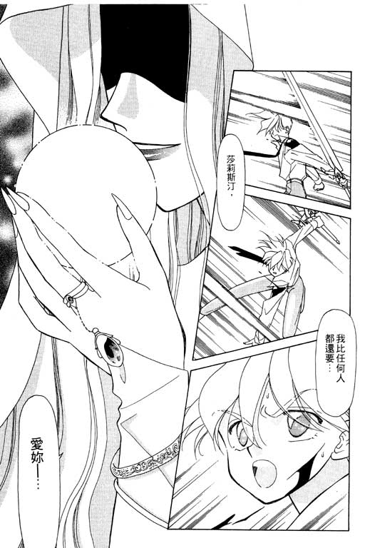 前世今生系列韩漫全集-VOL7无删减无遮挡章节图片 