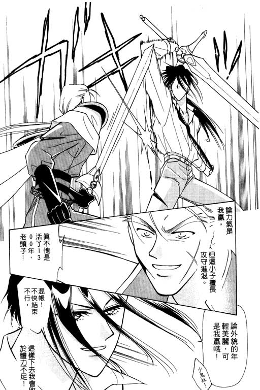 前世今生系列韩漫全集-VOL7无删减无遮挡章节图片 