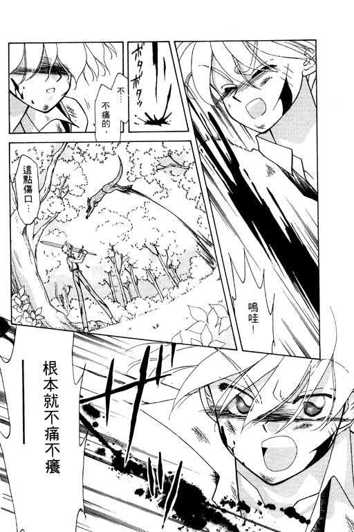 前世今生系列韩漫全集-VOL7无删减无遮挡章节图片 
